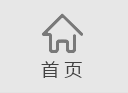 首页